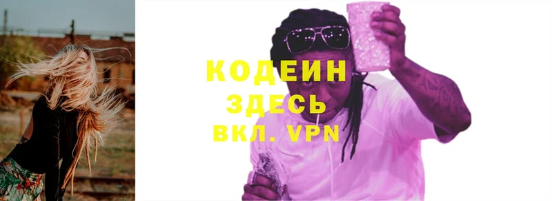 Codein Purple Drank  Тырныауз 