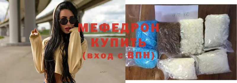 где продают   Тырныауз  Меф мяу мяу 